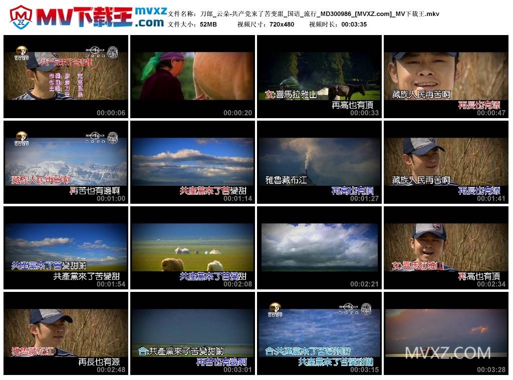 刀郎_云朵-共产党来了苦变甜_国语_流行_MD300986